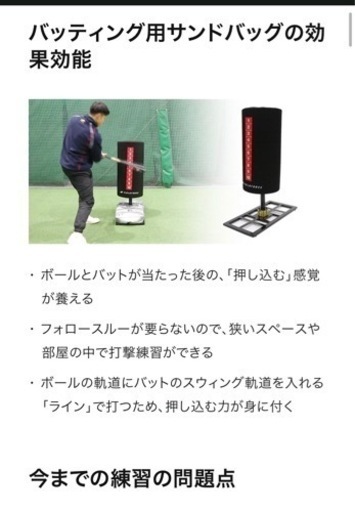 バッティング練習