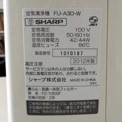 空気清浄機 2012年製 シャープ プラズマクラスター7000 SHARP FU-A30-W ホワイト 白 ☆ 札幌市 北区 屯田の画像