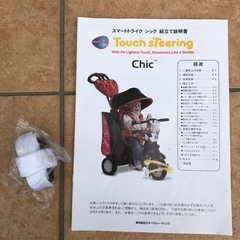 《決まりました》スマートトライク　三輪車　バギーの画像