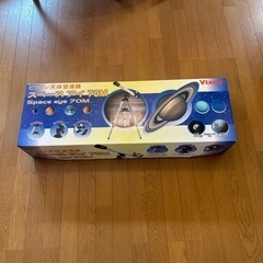 天体望遠鏡