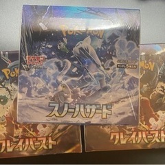 ポケモンカード クレイバースト スノーハザード シュリンク付き