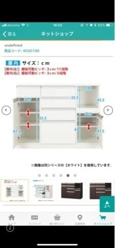 キッチンボード