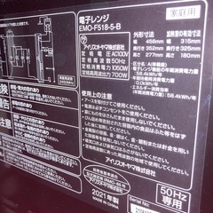 アイリスオオヤマ電子レンジ黒の画像