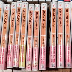 ラノベ「れでぃ×ばと！」上月司 電撃文庫