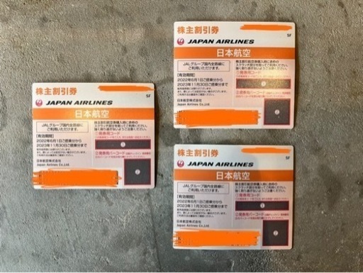 JAL日本航空　株主優待券