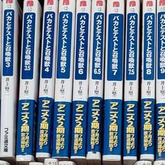 ラノベ「バカとテストと召喚獣」井上堅二 ファミ通文庫