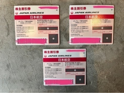 JAL 日本航空　株主優待券　航空券