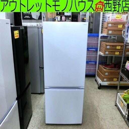 冷蔵庫 156L 2022年製 2ドア ヤマダオリジナル YRZ-F15J 白 Yselect 150Lクラス 百五十Lクラス 札幌 西野店