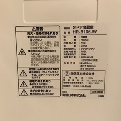 冷蔵庫　HR-B106JW の画像