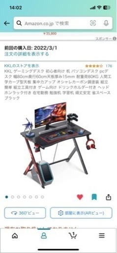 ゲーミングデスク