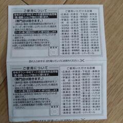ゆめタウン　衣料品買い物クーポンの画像