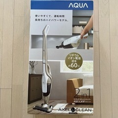 サイクロン式掃除機