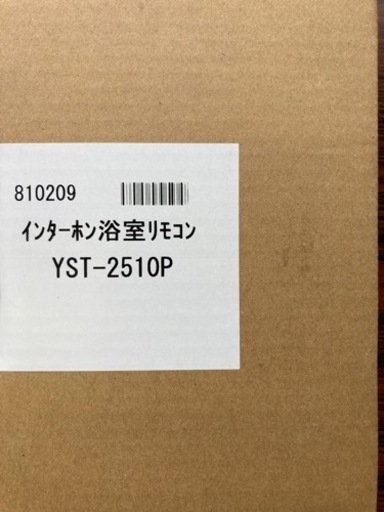 長府灯油ボイラーEHKF-4560SAGH他インターホンリモコン