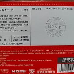 【お取り引き中】キャンセル出た為、値下げして再募集！Nintendo Switch 新品未使用の画像