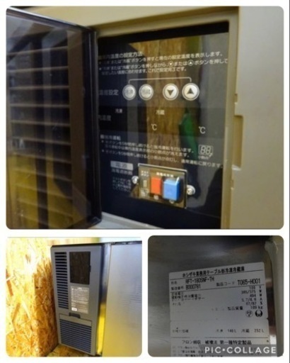 (942-0) ホシザキ 業務用 テーブル形冷蔵庫 台下冷凍冷蔵庫 RFT-180SNF-TH W1800D600H800 100V 