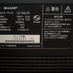 40インチAQUOSクアトロン亀山モデル、の、ジャンク