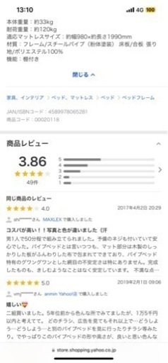 シングルベット！！新品！！！