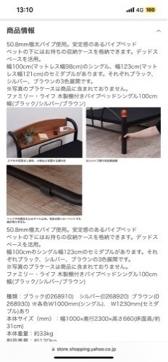 シングルベット！！新品！！！