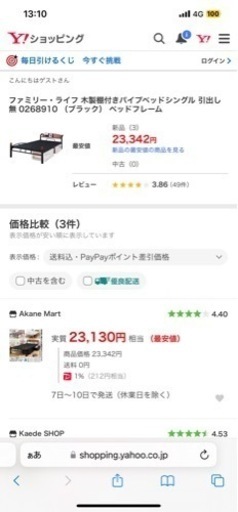 シングルベット！！新品！！！