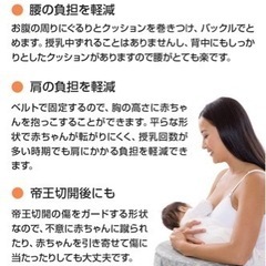 授乳クッション マイブレストフレンド の画像