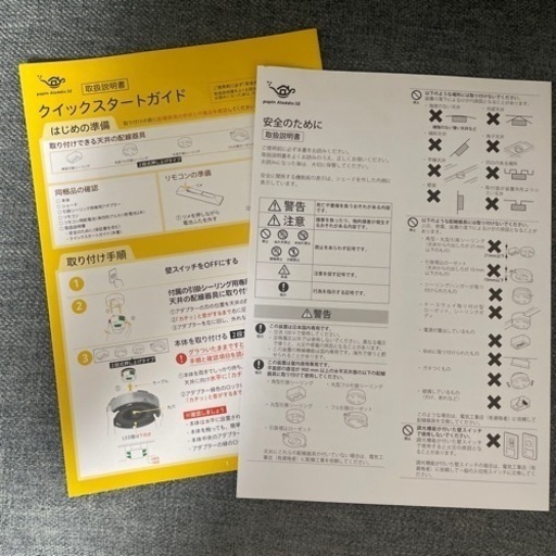 ポップインアラジンSE