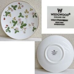 ウェッジウッド ティーカップ＆ソーサー ワイルドストロベリー 150cc WEDGWOOD WILD STRAWBERRY　洋食器　☆ PayPay(ペイペイ)決済可能 ☆ 札幌市 豊平区 平岸の画像