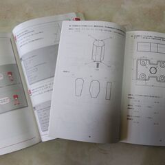 CAD参考書「速習!CAD利用技術者試験2級」平成18年度の新カリキュラムに完全対応!の画像