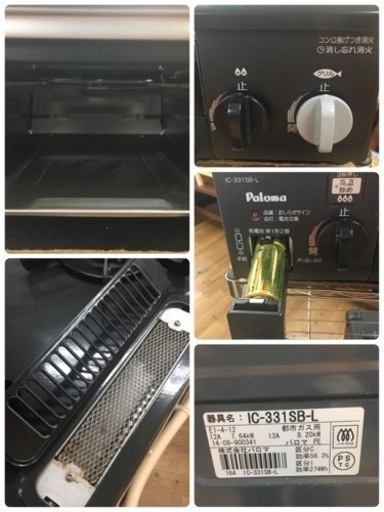 S177 ⭐ Paloma ガステーブル IC-331SB-L 13A 都市ガス用 ⭐動作確認済 ⭐クリーニング済