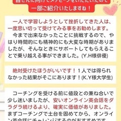 締切ました！今後はLINEへ直接お問合せください★何をやればいいかわかる！英語個別オンライン相談【無料】自分を変えてみたくないですか？の画像