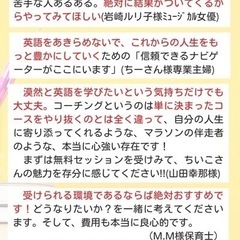 締切ました！今後はLINEへ直接お問合せください★何をやればいいかわかる！英語個別オンライン相談【無料】自分を変えてみたくないですか？の画像