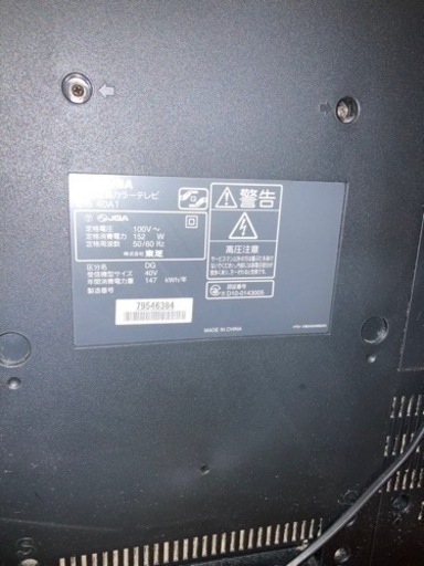 40インチ液晶テレビ　2010年製