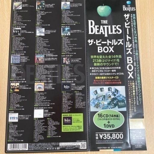 【取引終了】「ザ・ビートルズ BOX」16CD +1DVD