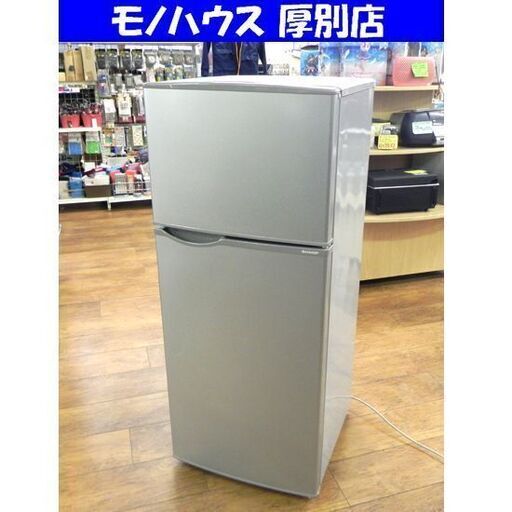 【セイイチ】SHARP SJ-H12B-S 冷蔵庫 118L SJ-H12B-S 冷蔵庫 シルバー系 [118L /2ドア /右開きタイプ] 【お届け