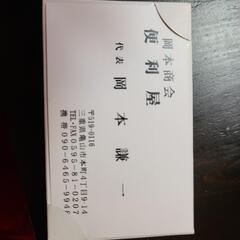 お墓参り代行