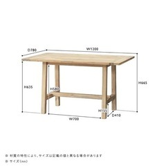 unico MANOA ダイニングテーブルセット　ソファ　3点の画像