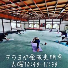 京都のお寺でヨガ！の画像