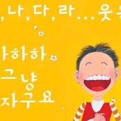🍁韓国語！多くのクラスがあなたをお待ちしております。の画像