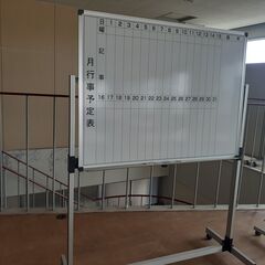 ホワイトボード②