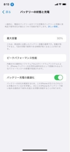 iPhone11 64㎇ 容量93% SIMフリー