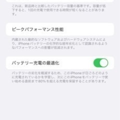 iPhone11 64㎇ 容量93% SIMフリーの画像