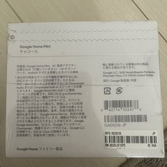 Google home mini（未開封）の画像