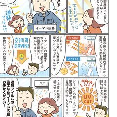 いまだけ『50%OFF』で施工！分割払い可！窓の遮熱対策しませんか？