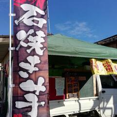 お知らせ🍠9月いっぱいお休みを頂きます🙇ご了承お願い致しま…