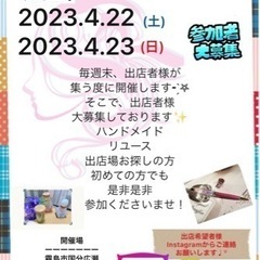 フリマ開催予定です(*´ω｀*)︎💕︎