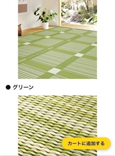 洗えるい草カーペット　6畳　　グリーン