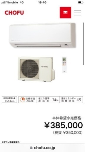 高性能 AI chouhu エアコン14畳〜