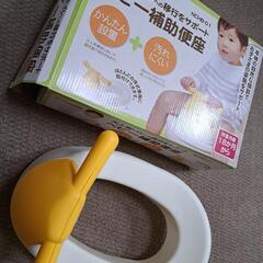 【クルーミー】トイレトレーニング　ベビー補助便座

