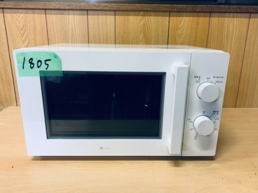 ✨2021年製✨1805番 ニトリ✨電子レンジ✨MM720CUKN4‼️