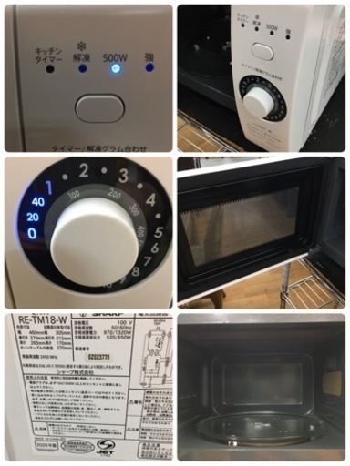 S354  SHARP RE-TM18-W [単機能レンジ ターンテーブルタイプ 横開き 18L ホワイト系 ヘルツフリー⭐動作確認済