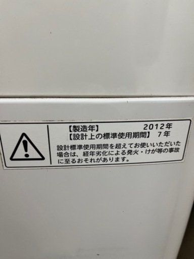 洗濯機  2012